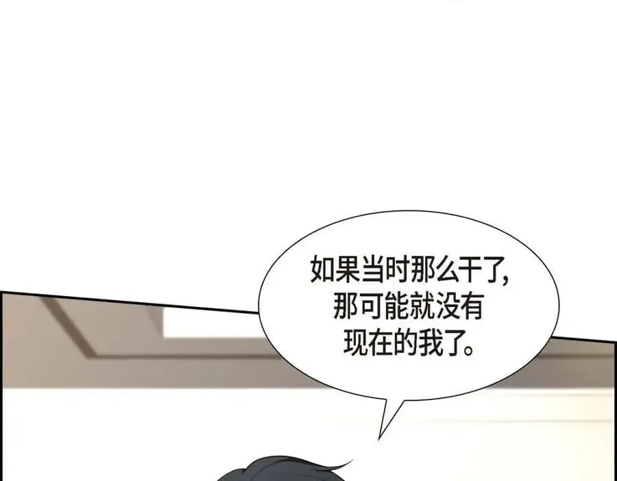 第50话 一直都在装单身吗？ 第126页