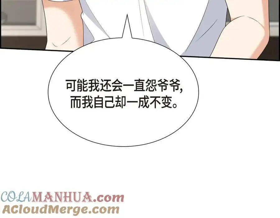 第50话 一直都在装单身吗？ 第129页