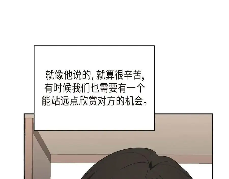 第50话 一直都在装单身吗？ 第130页
