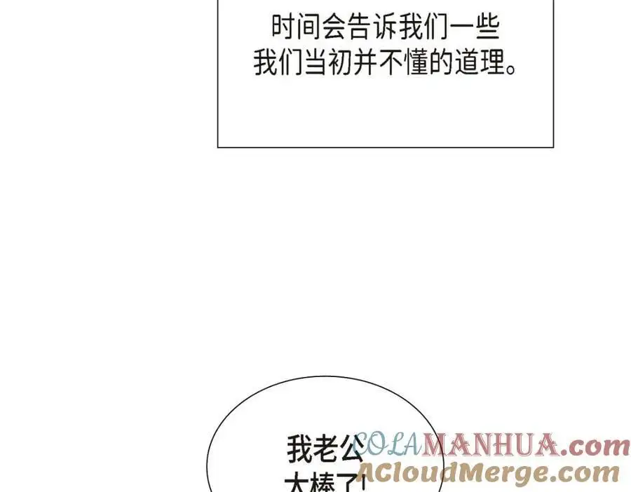 第50话 一直都在装单身吗？ 第133页