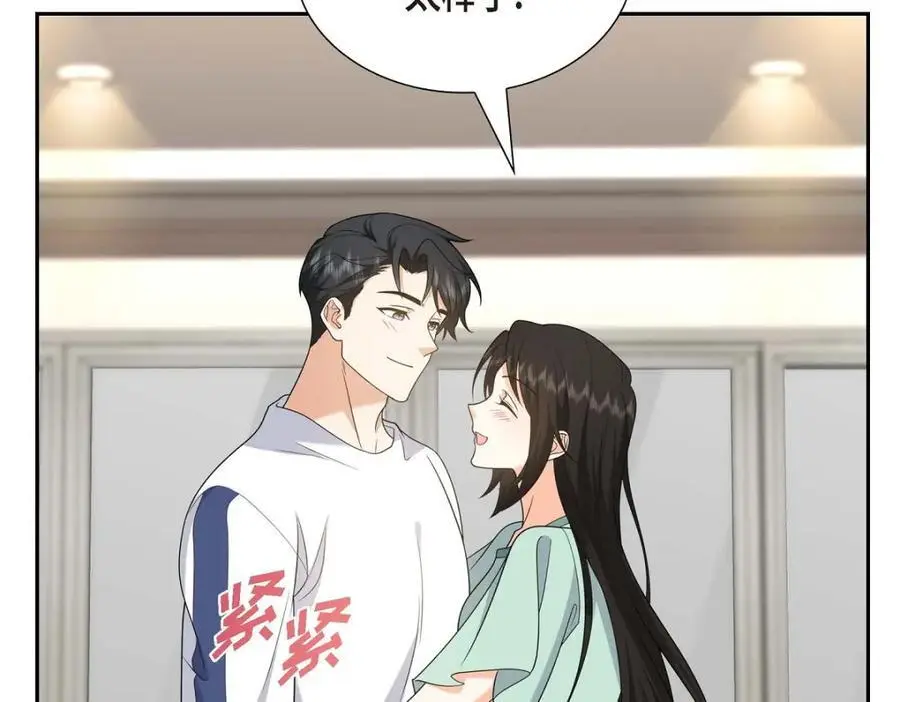 第50话 一直都在装单身吗？ 第134页