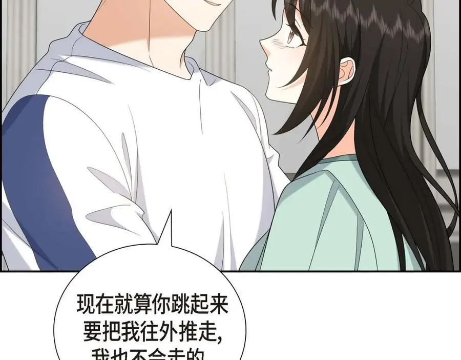 第50话 一直都在装单身吗？ 第138页