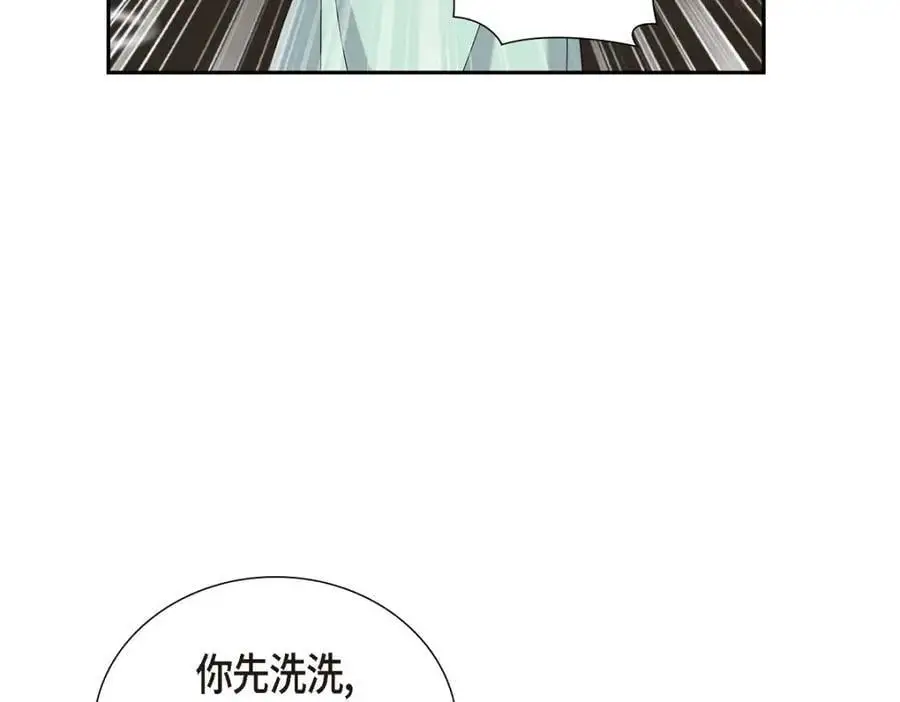 第50话 一直都在装单身吗？ 第142页