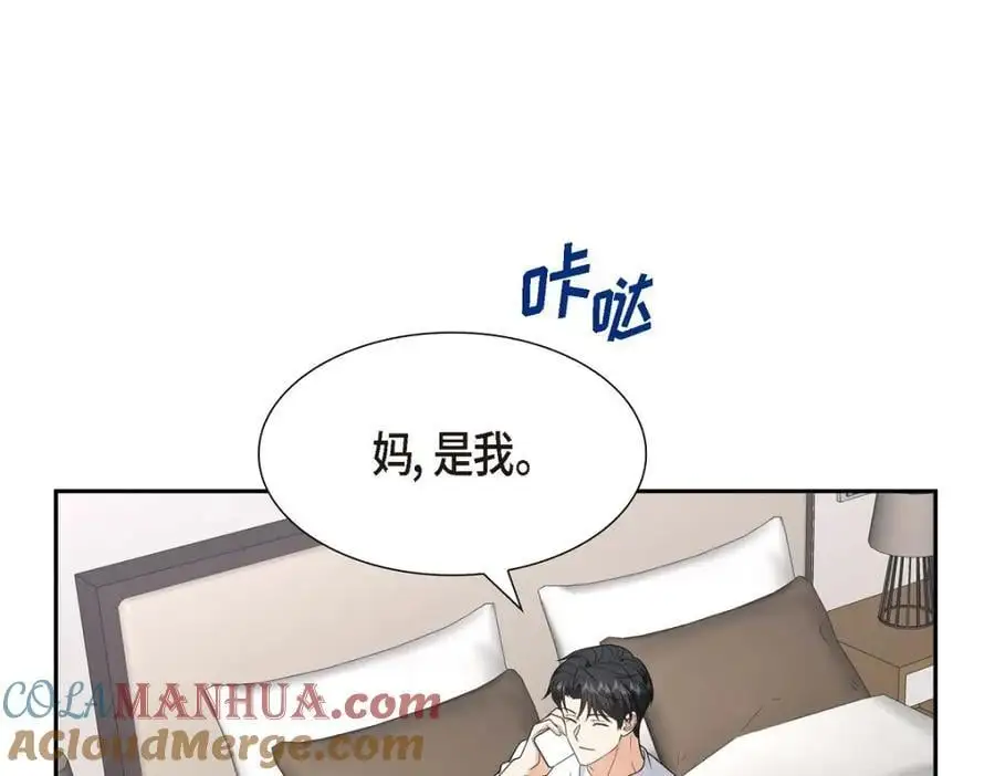 第50话 一直都在装单身吗？ 第145页