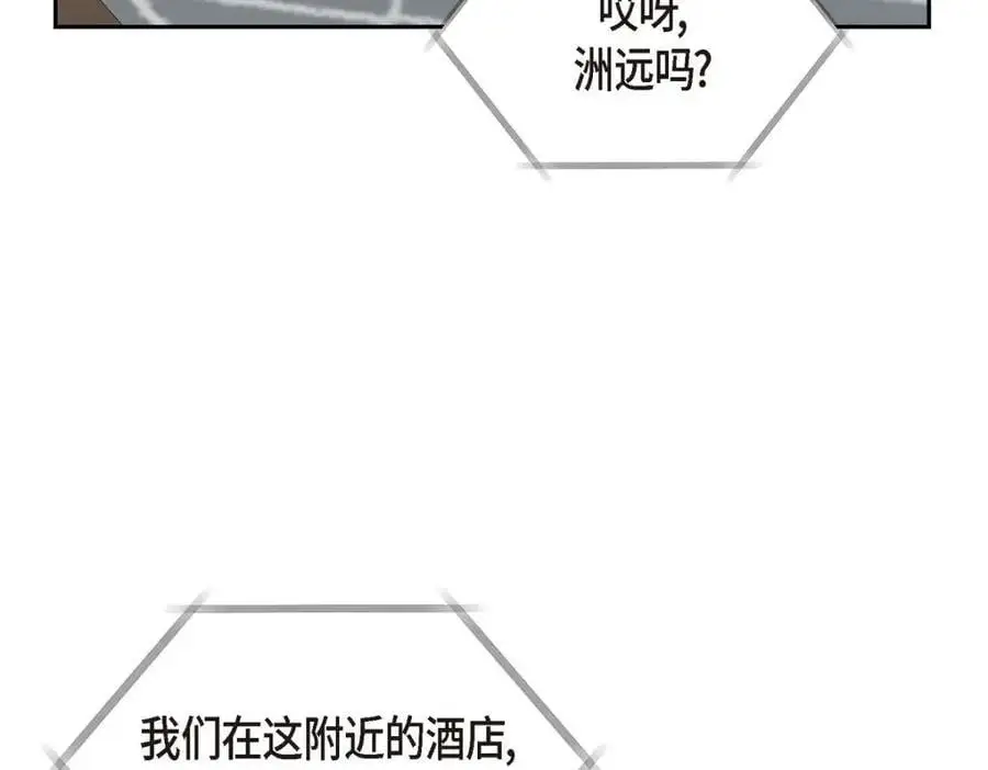 第50话 一直都在装单身吗？ 第147页