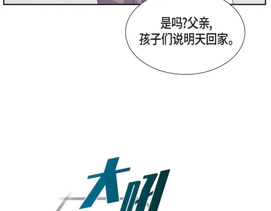 第50话 一直都在装单身吗？ 第150页