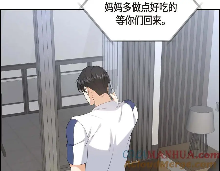 第50话 一直都在装单身吗？ 第157页