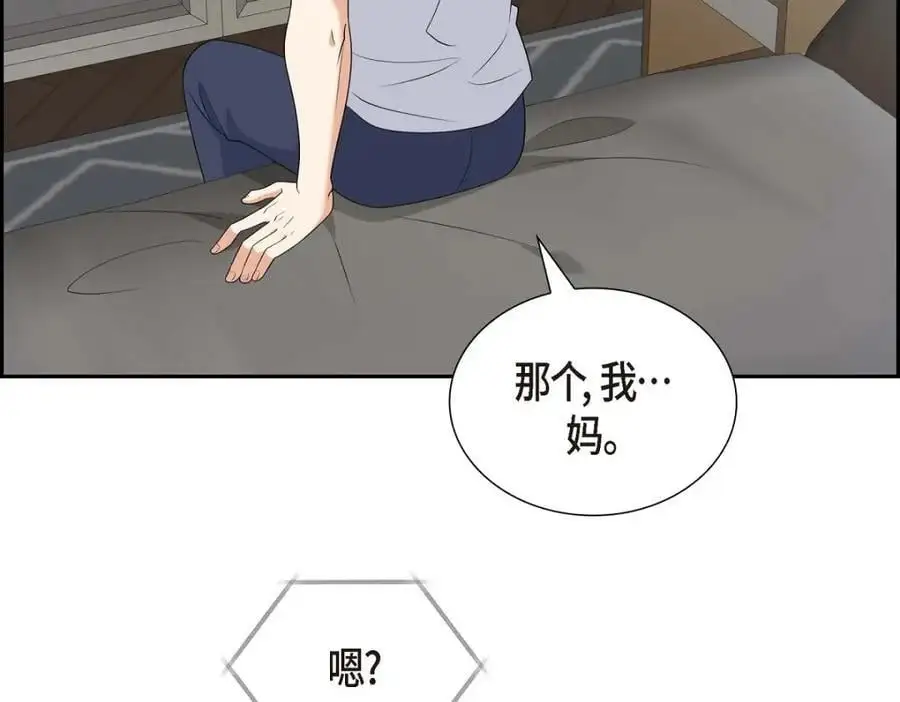第50话 一直都在装单身吗？ 第158页