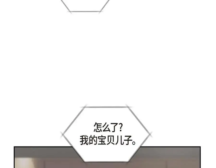 第50话 一直都在装单身吗？ 第159页