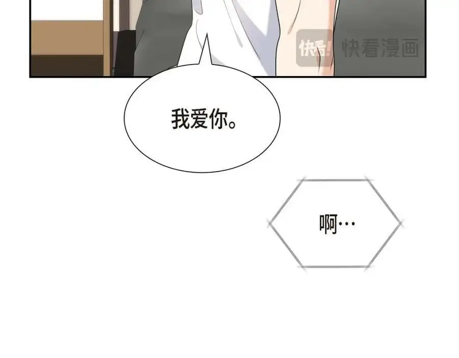 第50话 一直都在装单身吗？ 第162页