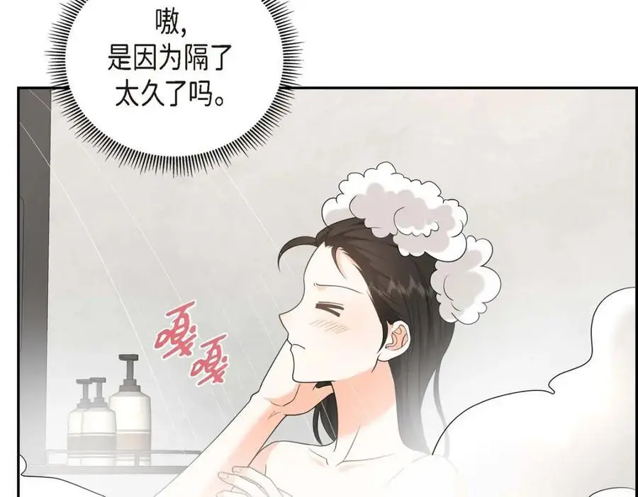 第50话 一直都在装单身吗？ 第170页