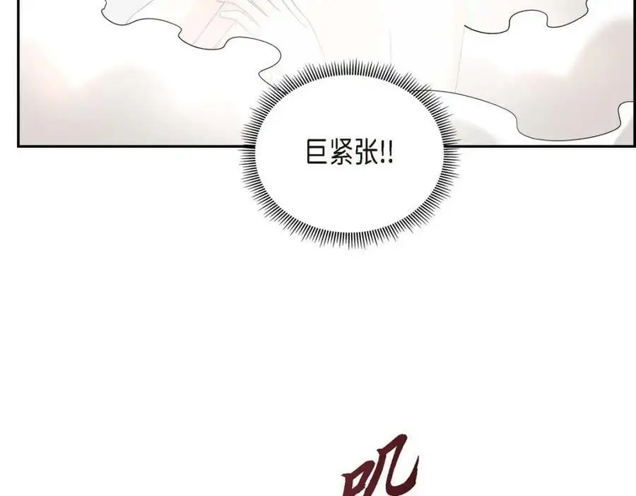 第50话 一直都在装单身吗？ 第171页