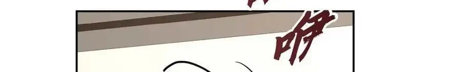 第50话 一直都在装单身吗？ 第172页