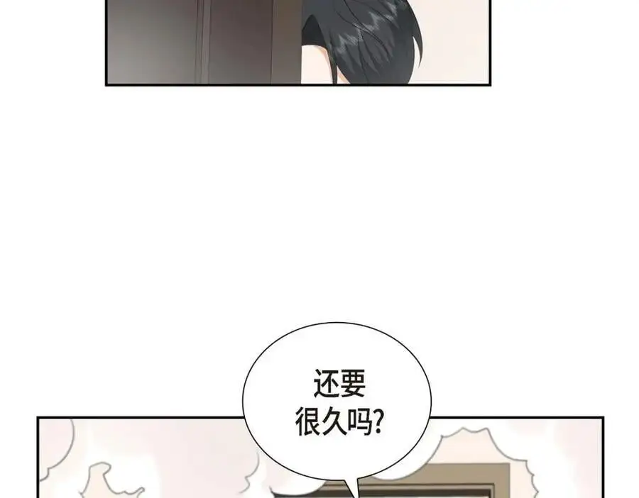 第50话 一直都在装单身吗？ 第174页