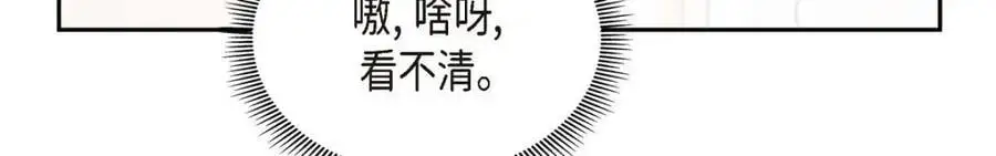 第50话 一直都在装单身吗？ 第176页