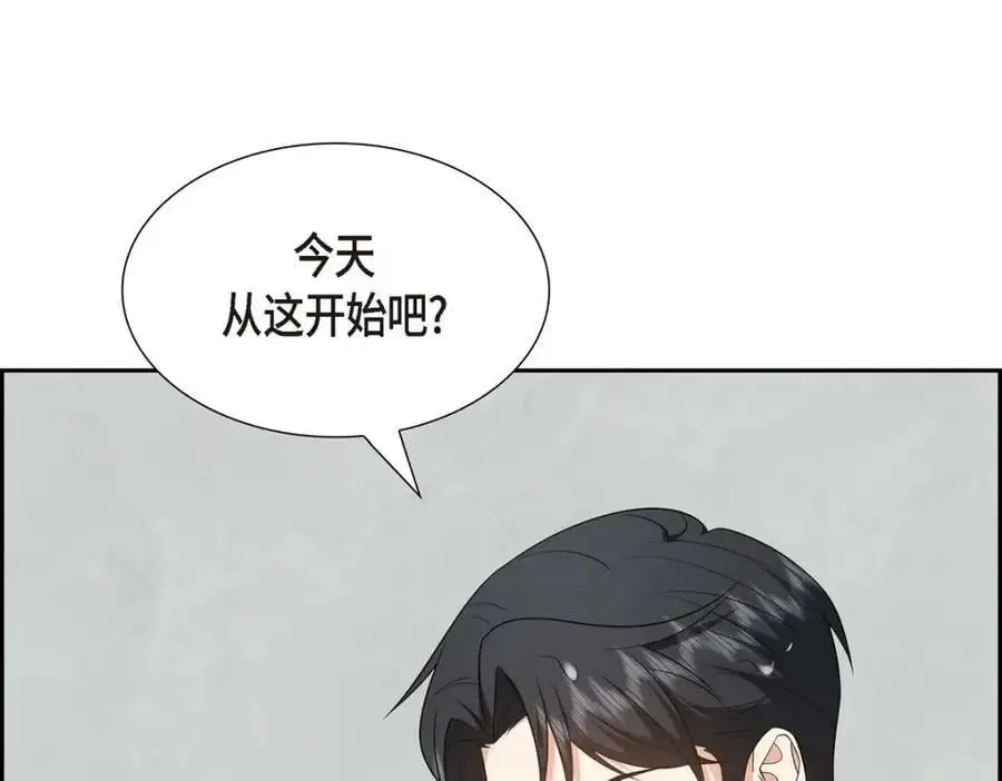 第50话 一直都在装单身吗？ 第183页