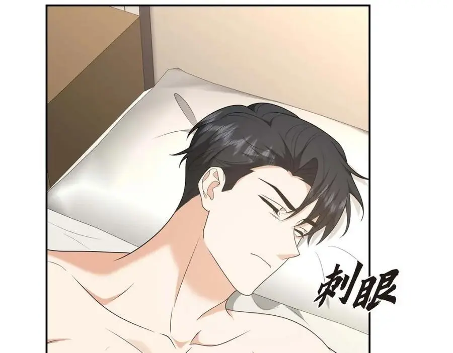 第50话 一直都在装单身吗？ 第190页
