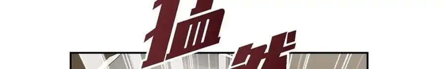 第50话 一直都在装单身吗？ 第192页
