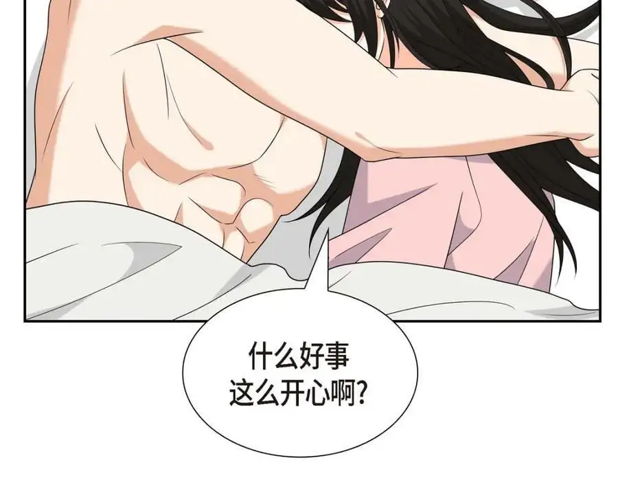 第50话 一直都在装单身吗？ 第199页