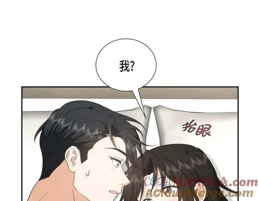 第50话 一直都在装单身吗？ 第201页