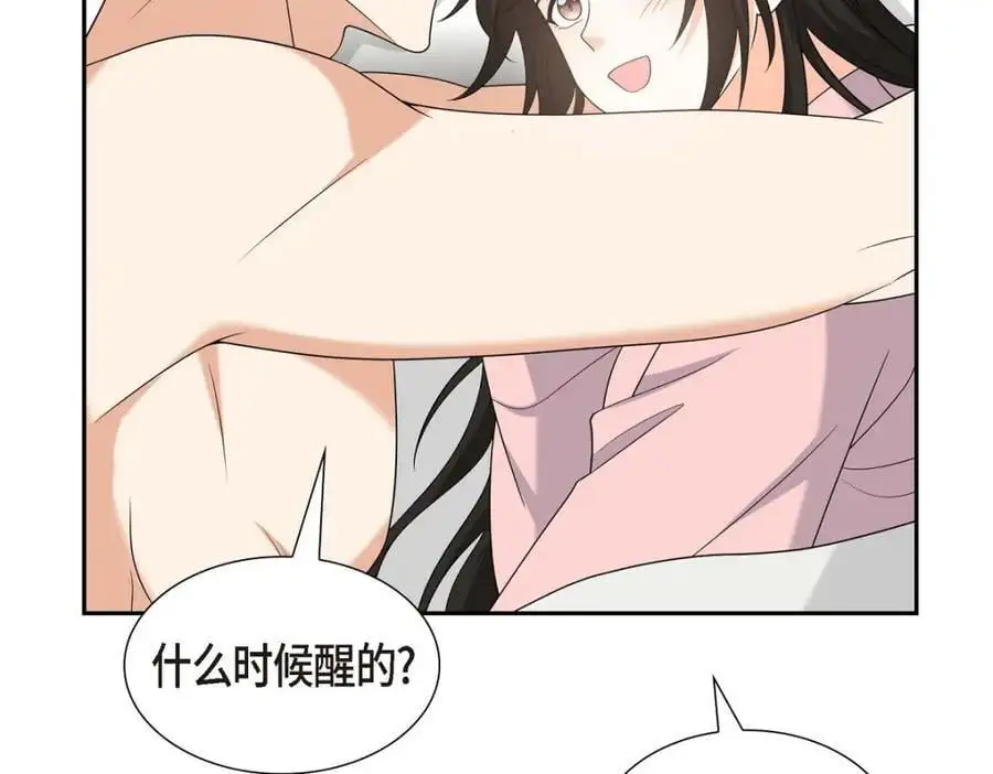 第50话 一直都在装单身吗？ 第202页