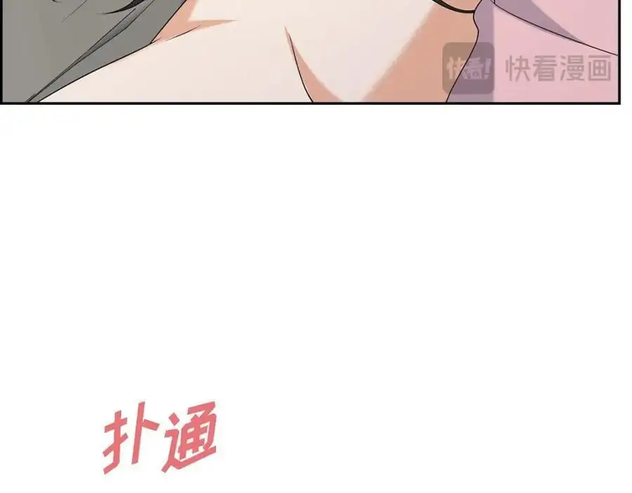 第50话 一直都在装单身吗？ 第206页