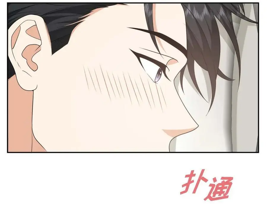 第50话 一直都在装单身吗？ 第207页
