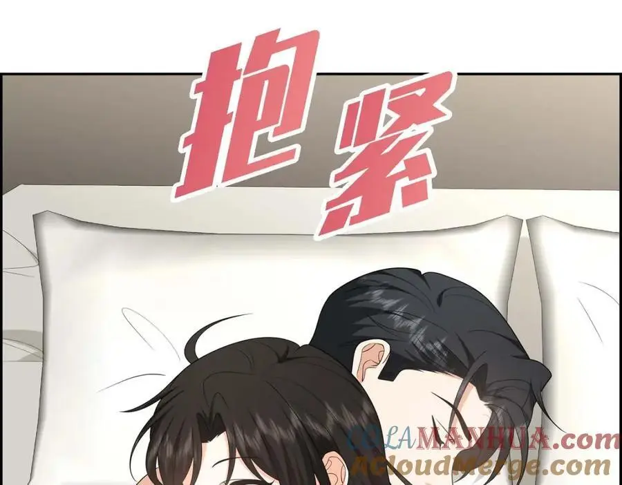 第50话 一直都在装单身吗？ 第209页