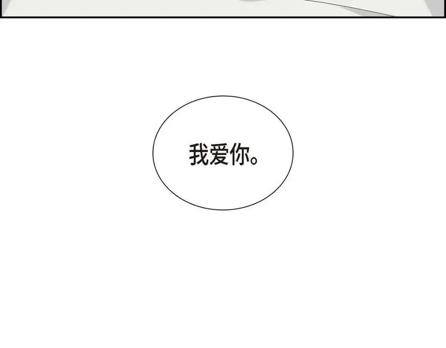 第50话 一直都在装单身吗？ 第211页