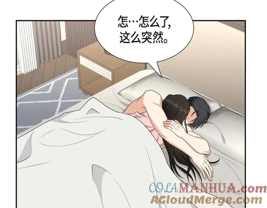第50话 一直都在装单身吗？ 第213页