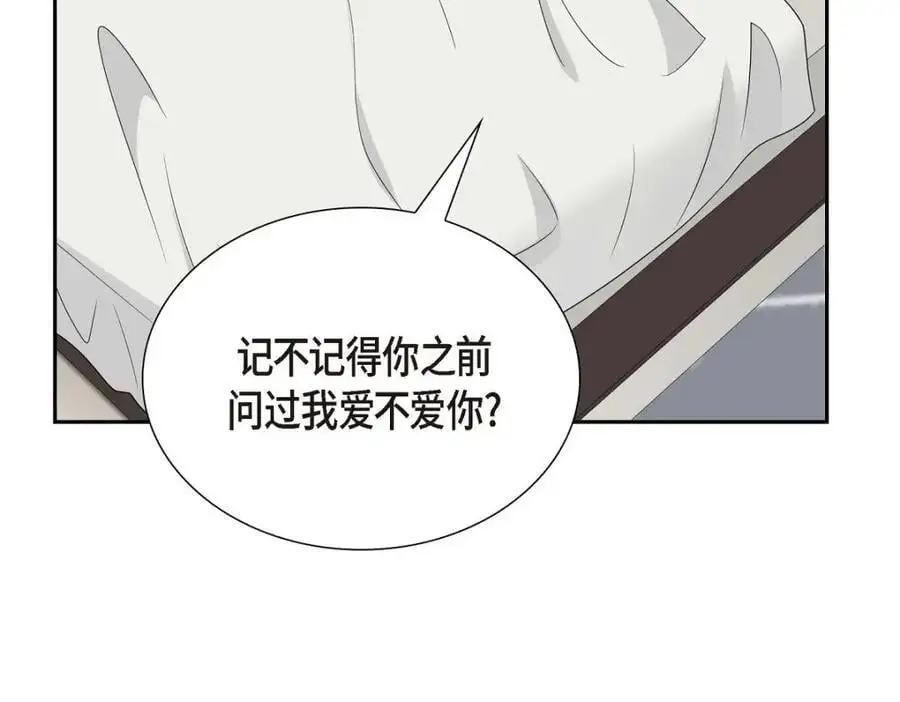 第50话 一直都在装单身吗？ 第214页