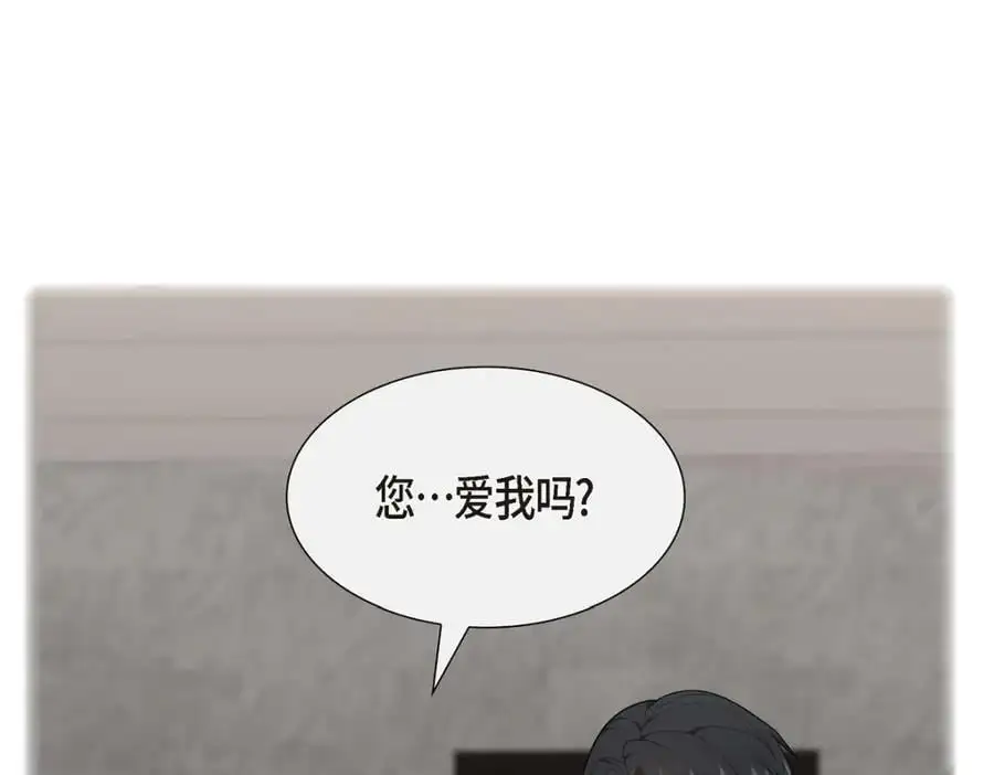 第50话 一直都在装单身吗？ 第215页