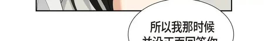 第50话 一直都在装单身吗？ 第220页