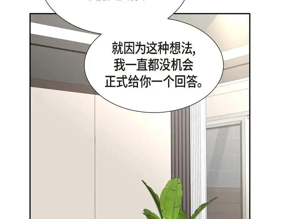 第50话 一直都在装单身吗？ 第222页