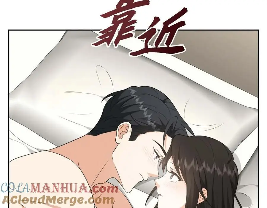 第50话 一直都在装单身吗？ 第225页