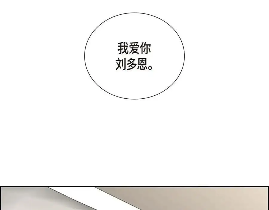 第50话 一直都在装单身吗？ 第227页