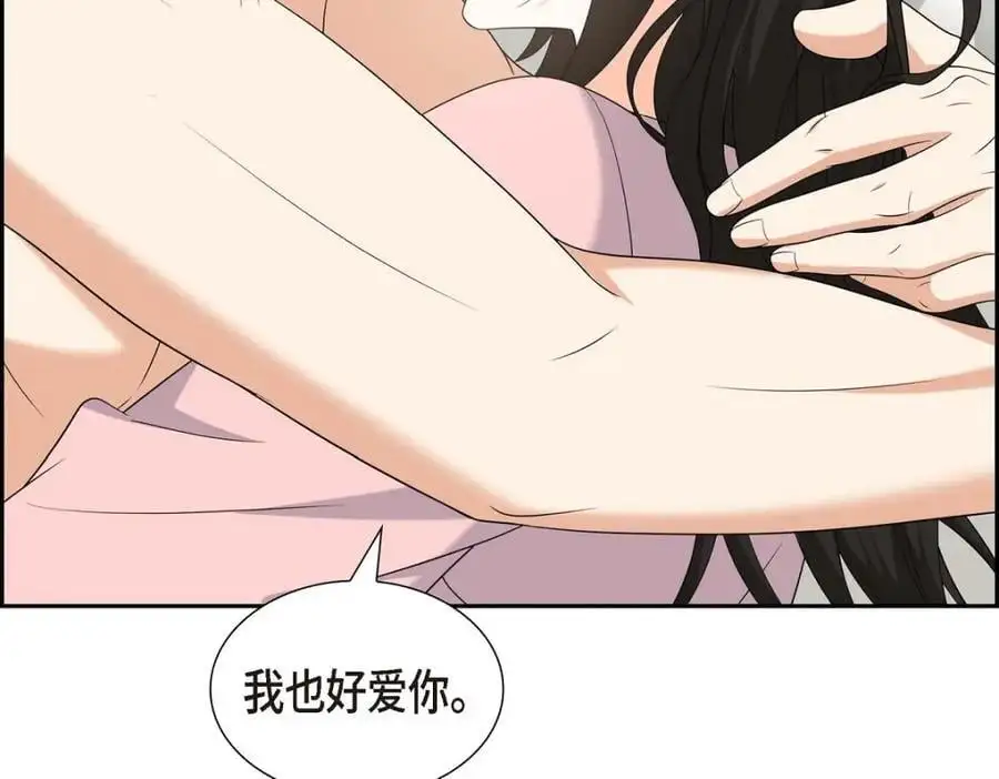 第50话 一直都在装单身吗？ 第230页