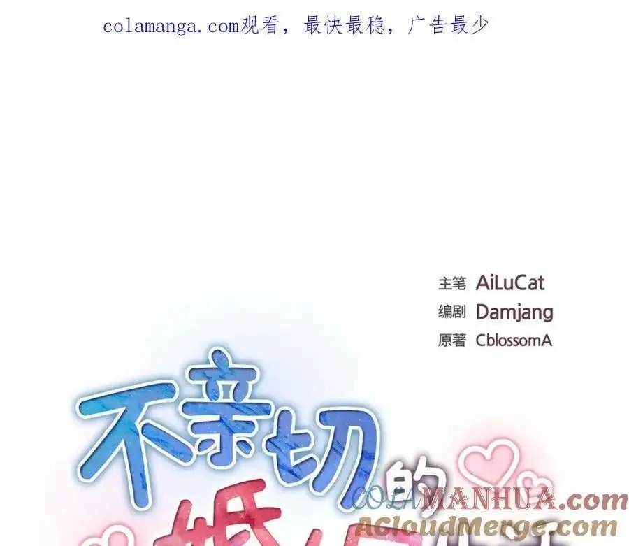 第51话 今天不会有事吧？ 第1页