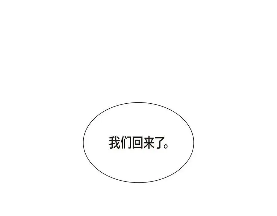 第51话 今天不会有事吧？ 第3页