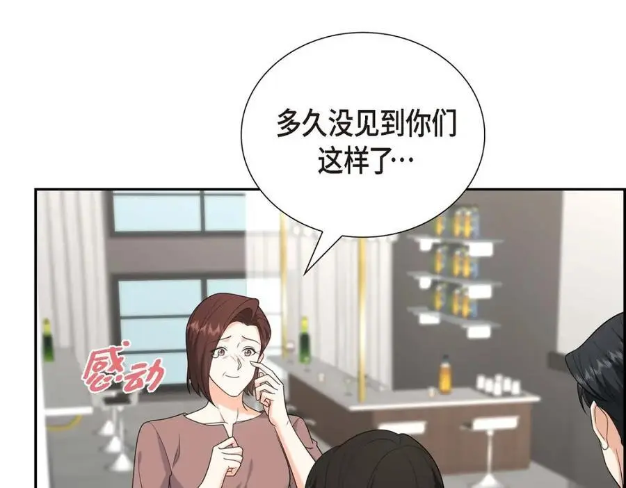第51话 今天不会有事吧？ 第7页