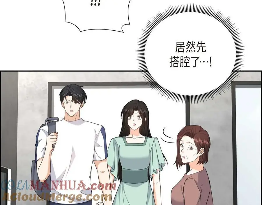 第51话 今天不会有事吧？ 第13页