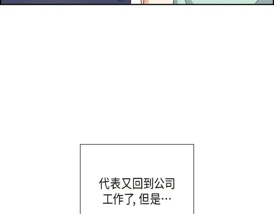 第51话 今天不会有事吧？ 第19页