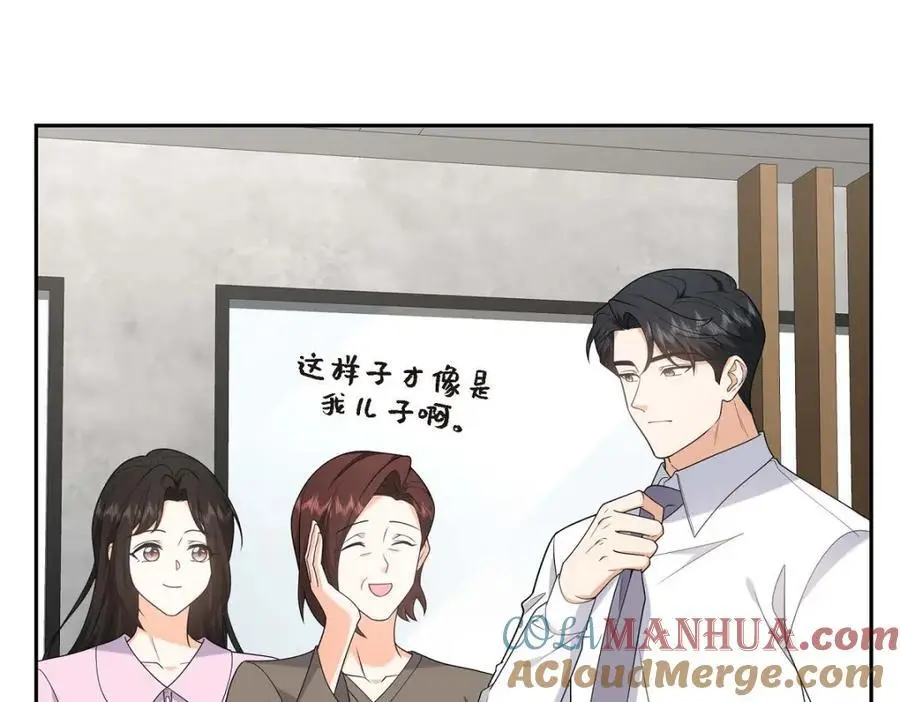 第51话 今天不会有事吧？ 第21页