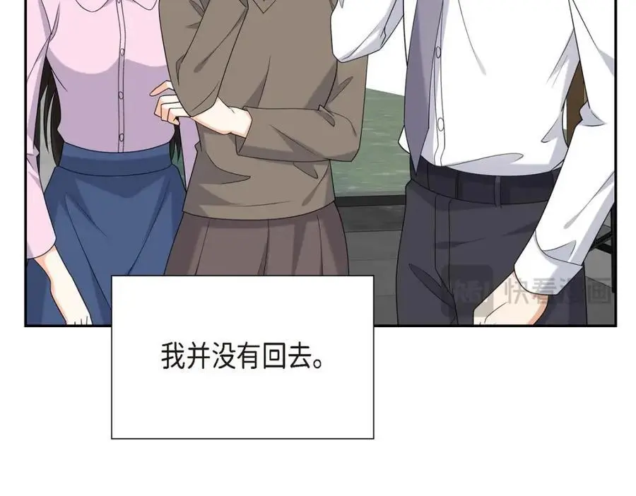 第51话 今天不会有事吧？ 第22页