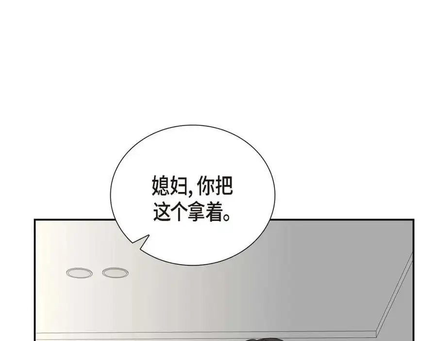 第51话 今天不会有事吧？ 第23页