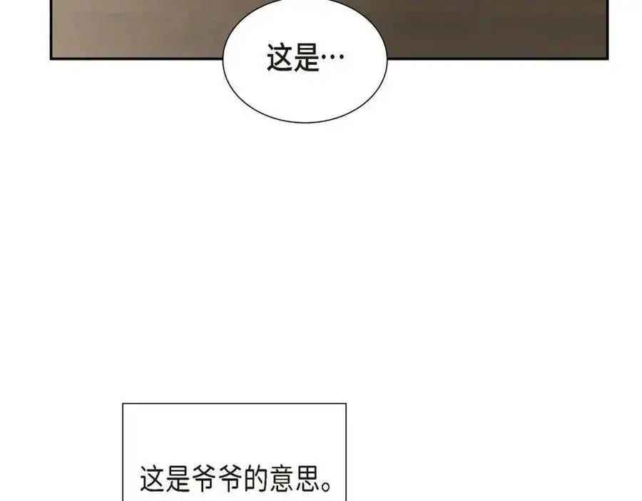 第51话 今天不会有事吧？ 第26页