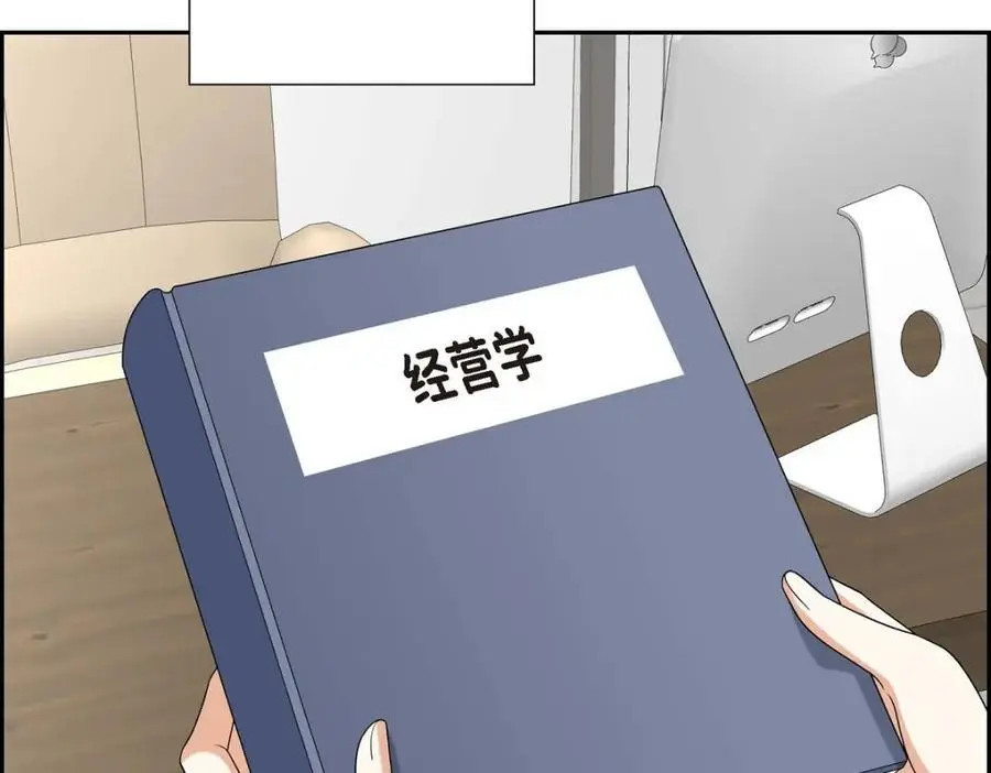 第51话 今天不会有事吧？ 第27页