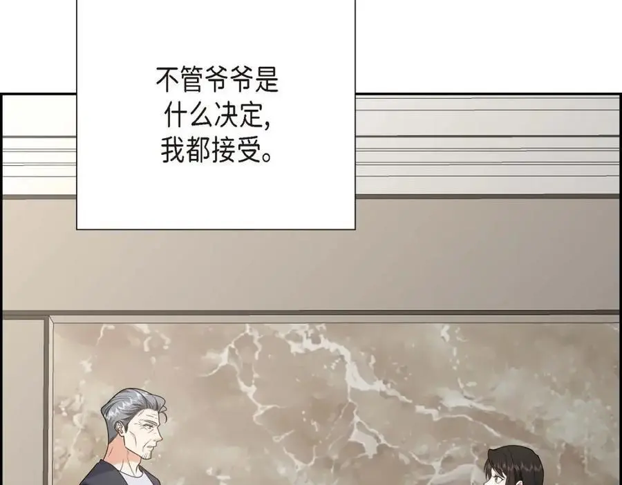 第51话 今天不会有事吧？ 第30页