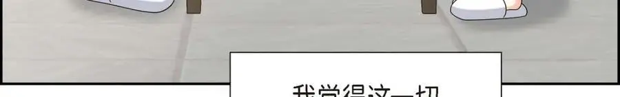 第51话 今天不会有事吧？ 第32页