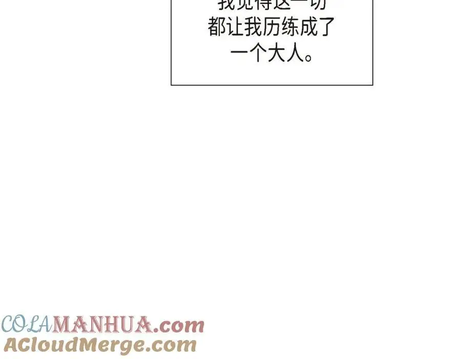 第51话 今天不会有事吧？ 第33页